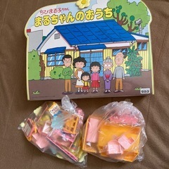 レトロ　まるちゃんのおうち　ちびまる子ちゃんの画像