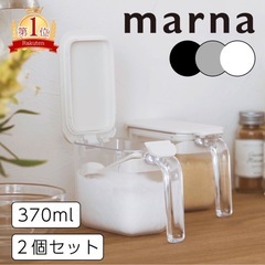 マーナ　調味料ケース　4個セット
