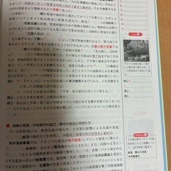改訂版　世界史B マスター合格へのトライ　問題集の画像