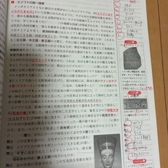 改訂版　世界史B マスター合格へのトライ　問題集の画像