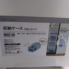 収納ケースの画像