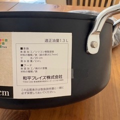 【新品★】温度計付き天ぷら鍋 20cmの画像