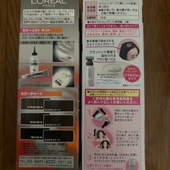 ヘアカラー　の画像