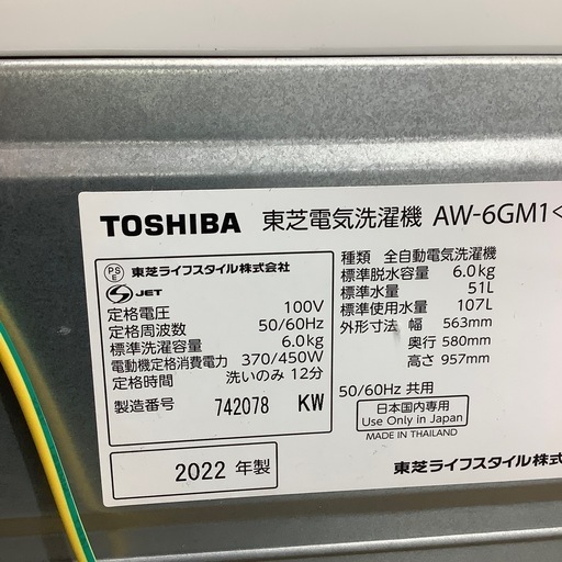 【トレファク ラパーク岸和田店】2022年製 TOSHIBA 全自動洗濯機　入荷しました【6ヶ月保証】