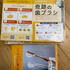 【正規品未開封】奇跡の歯ブラシ 大人用 2本セットの画像