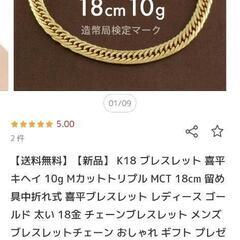 k18 18金　mカット　