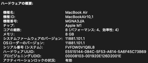 値下げ MacBook Air M1 512GB