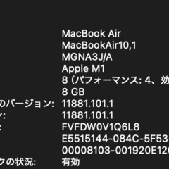 値下げ MacBook Air M1 512GBの画像