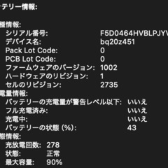値下げ MacBook Air M1 512GBの画像