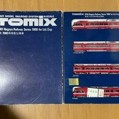 NゲージTOMIX名鉄7000系特急仕様車