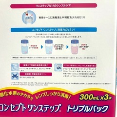 ＊コンセプト　ワンステップ　８本＊の画像