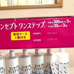 ＊コンセプト　ワンステップ　８本＊の画像