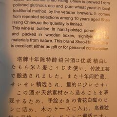 紹興酒　塔牌　１０年　５００ML　１４％の画像