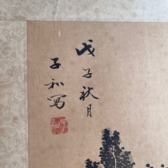 掛軸　水墨画　山水画（7月いっぱいまで）の画像