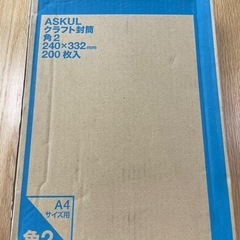 【500円】アスクル　オリジナルクラフト封筒　角2（A4）　茶色　200枚 オリジナルの画像