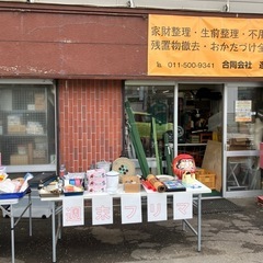 aRu-Come On 　週末フリマ　小規模開催～！