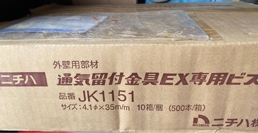ニチハ 通気留付金具EX専用ビス - メルカリ