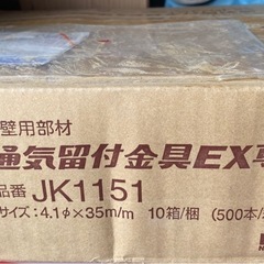 ニチハ 通気留付金具 ex専用ビス 品番 jk1151