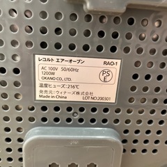 レコルト　エアオーブンの画像