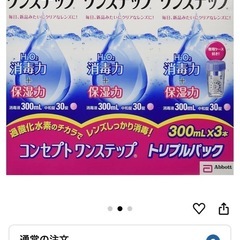 ＊コンセプト　ワンステップ　８本＊の画像