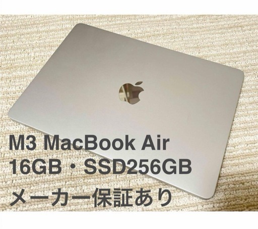 MacBook ケース付き 未初期化 値下げしました！