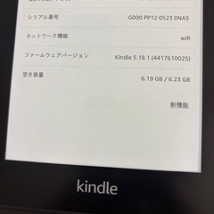 Kindleホワイトペーパー10世代の画像