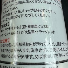 リスロン添加剤の画像