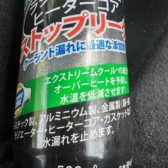 リスロン添加剤の画像