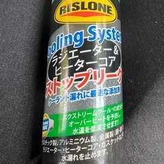 リスロン添加剤