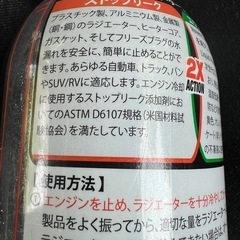 リスロン添加剤の画像