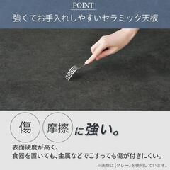 ニトリ　セラミックダイニングテーブル
(セーラル150 CHN GY)の画像