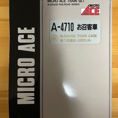 NゲージMICROACE.A-4710お召客車