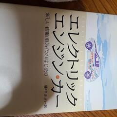 エキセントリックエンジンカーの画像