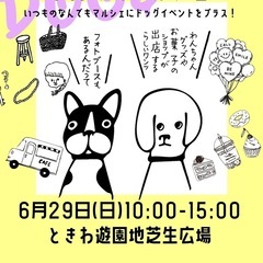 6/29なんでもマルシェ