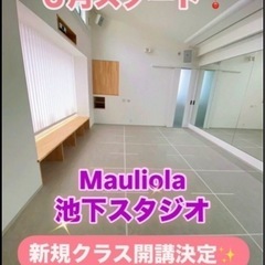 池下🌈フラダンス🌺新規クラス開講🌴お仲間大募集❣️子育てママのリ...