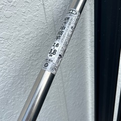 5/25で廃棄します 
物干し竿