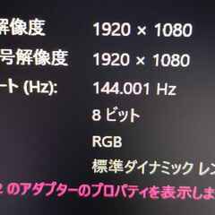 ゲーミングモニター  27インチ  Acer  IPS 144Hzの画像