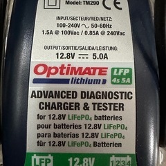 オプティメイト4 バッテリー充電器の画像