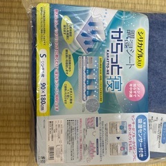 ⭐︎新品未使用⭐︎調湿シートからっと寝