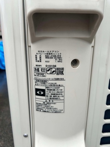 日立エアコン14畳用2022年製　200v式