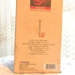 泡盛　琉球　熟成古酒　テトラボトル　３６０ｍL　２５度の画像