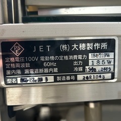 大穂製作所　冷蔵ショーケース　2014年製　中古品　動作確認済み　の画像