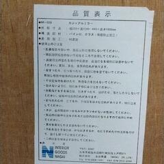 0518-006 【無料】 鏡　ミラー　姿見の画像