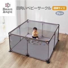ベビーサークル