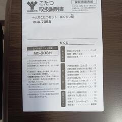 一人用こたつセット　こたつ　2017年製の画像