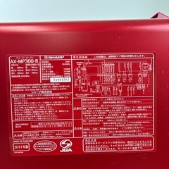 【ジモティー特別価格】シャープ　ウォーターオーブン　ヘルシオの画像