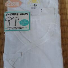 【新品未使用】赤ちゃん用 ガーゼ短肌着 綿100%（サイズ50）2枚組