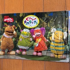 ぐ〜チョコランタン　パズルの画像