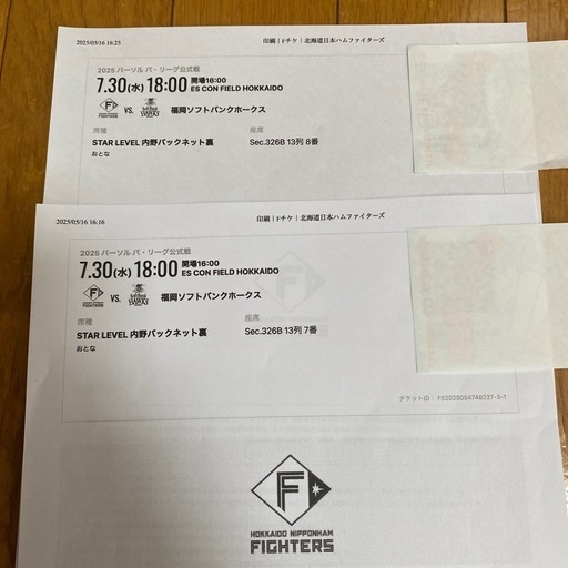 5月27日(火)paypayドーム無料駐車券 ホークスvs日本ハム