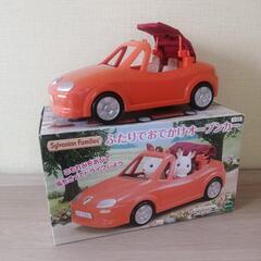シルバニア オープンカー